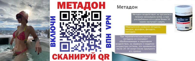 МЕТАДОН кристалл Североморск