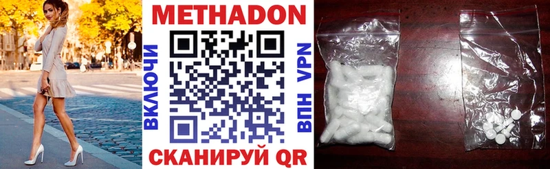 Метадон белоснежный  цена   Североморск 